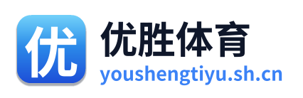 优胜体育